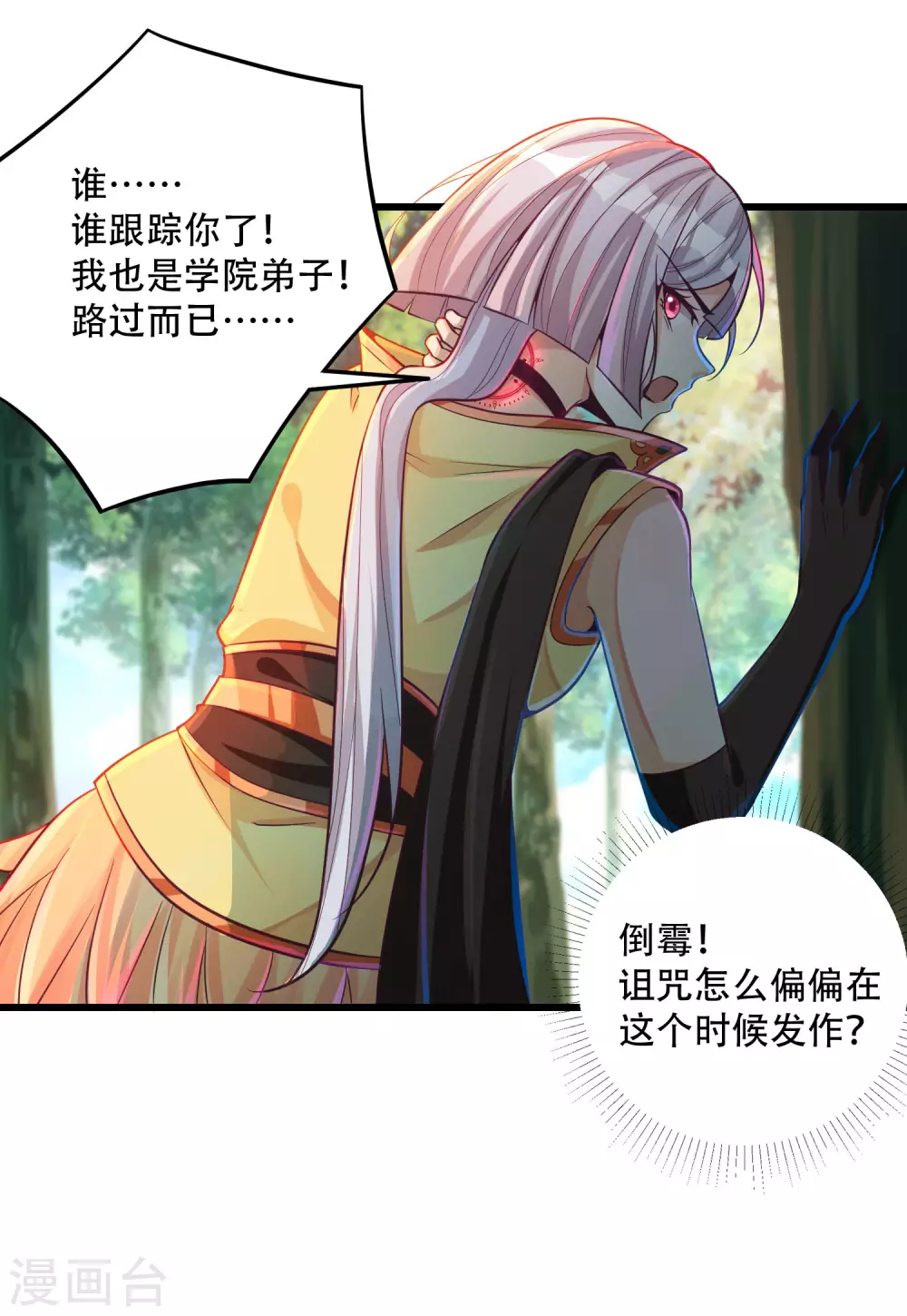 第29话 神秘少女来自徵羽宫？-第36话