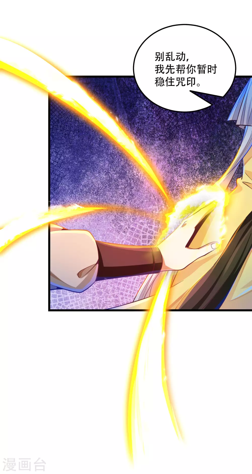 第29话 神秘少女来自徵羽宫？-第36话