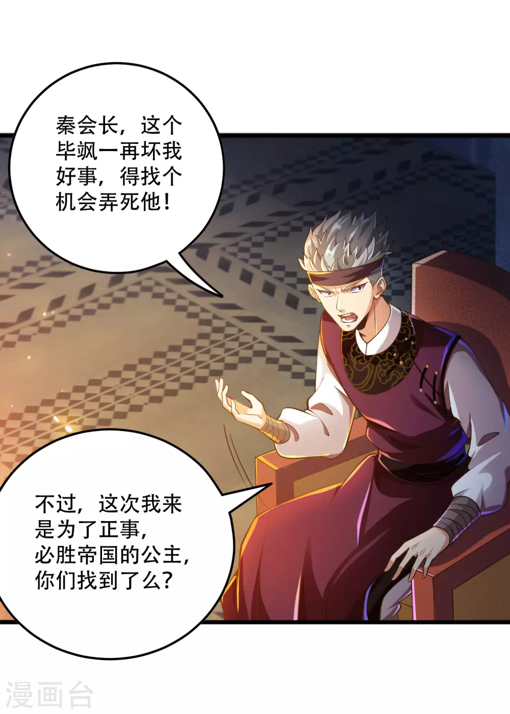 第29话 神秘少女来自徵羽宫？-第36话