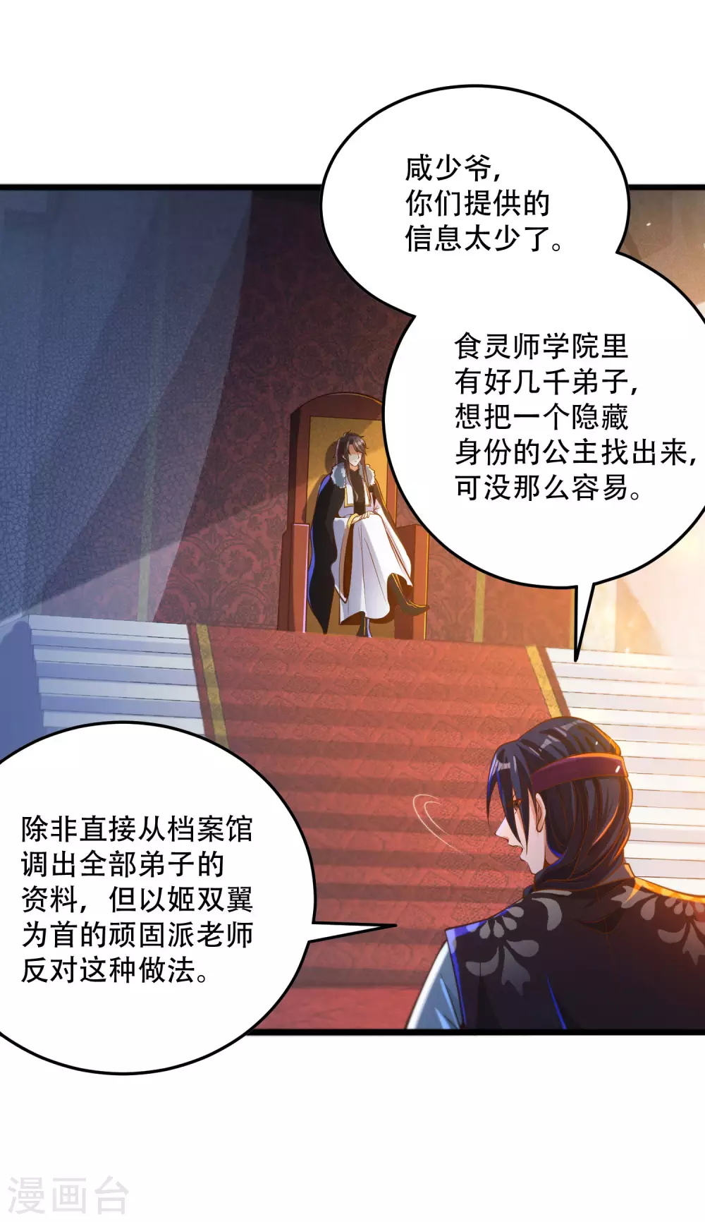 第29话 神秘少女来自徵羽宫？-第36话