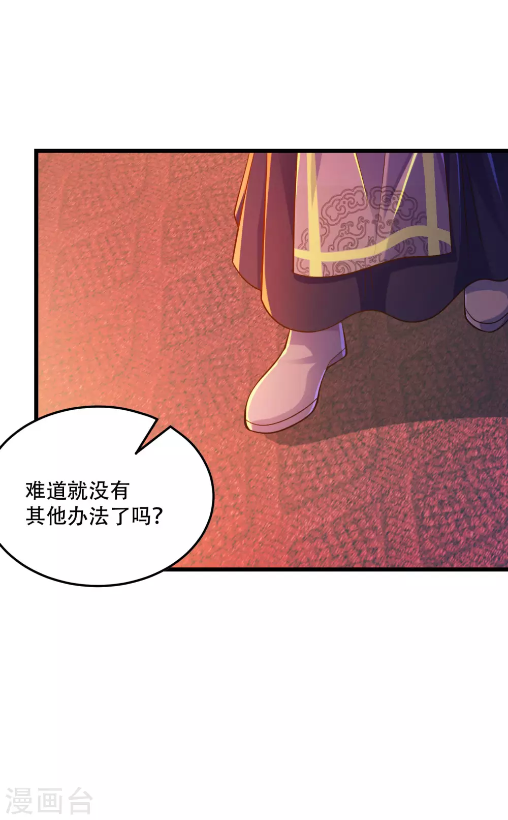 第29话 神秘少女来自徵羽宫？-第36话
