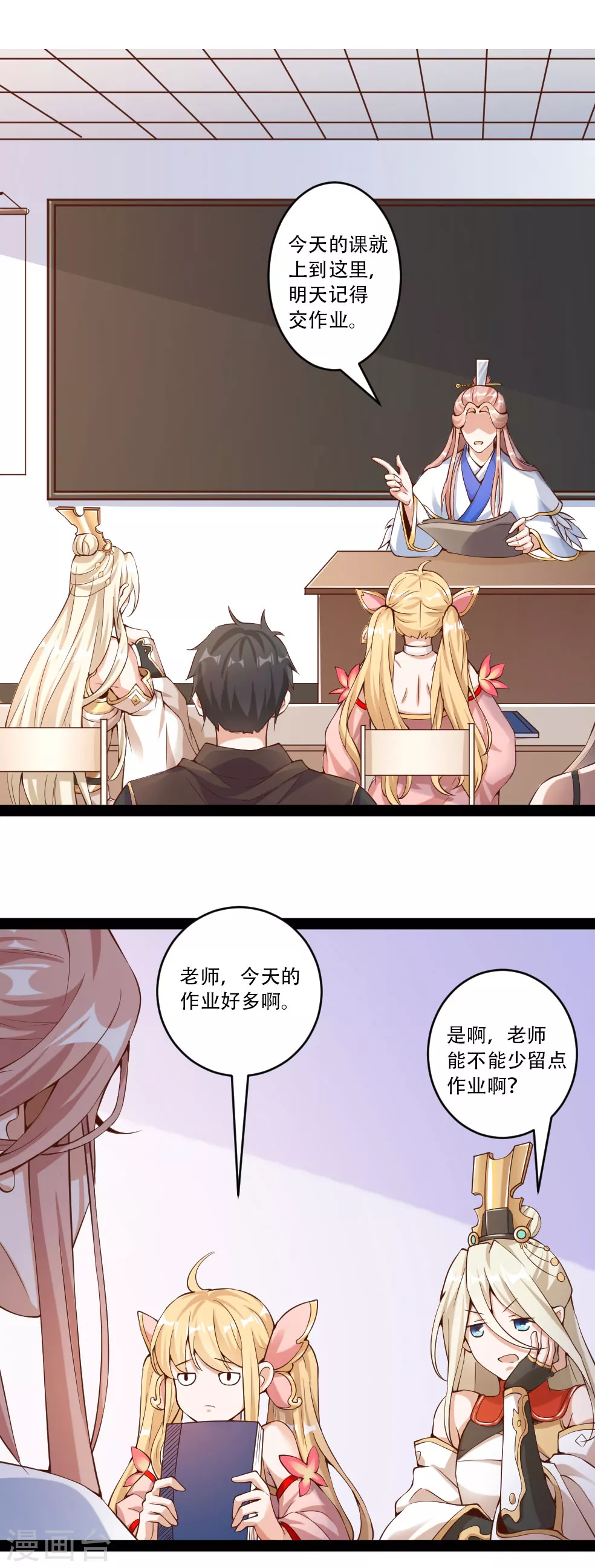 番外 比主角光环更好用的是！！！-第38话