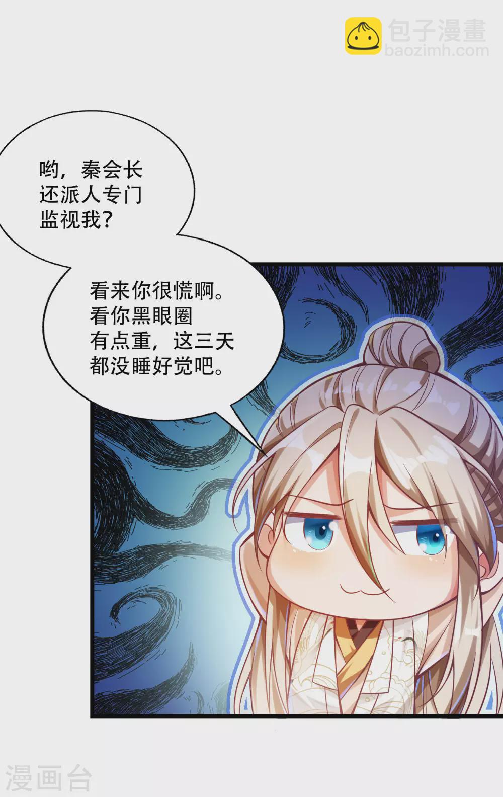 第32话 打群架，我们最擅长！-第40话