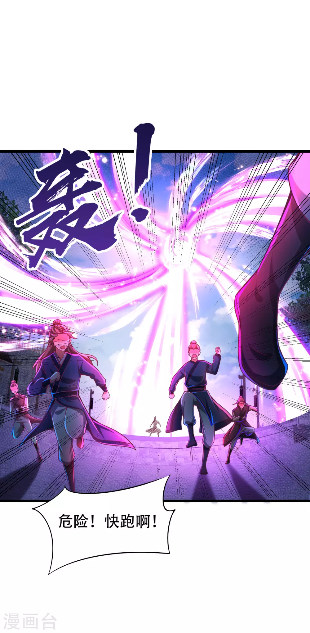 第32话 打群架，我们最擅长！-第40话