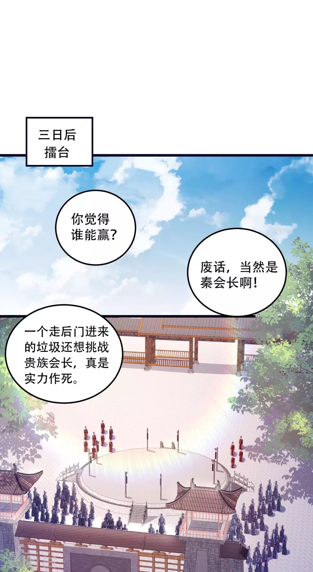 第32话 打群架，我们最擅长！-第40话