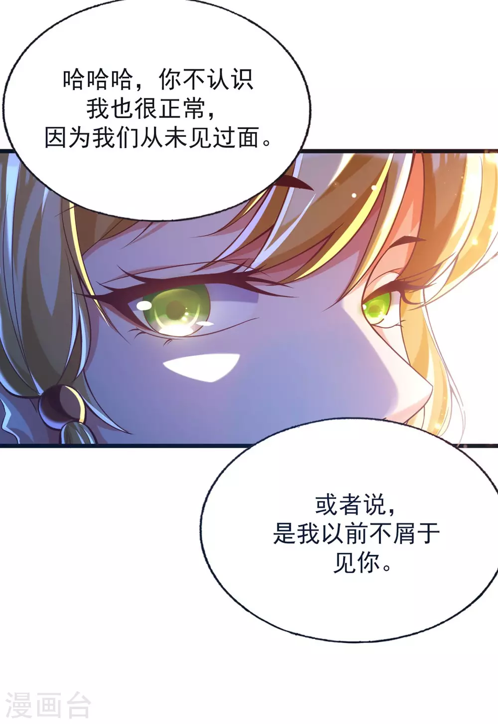 第34话 原来我后台这么硬？！-第42话
