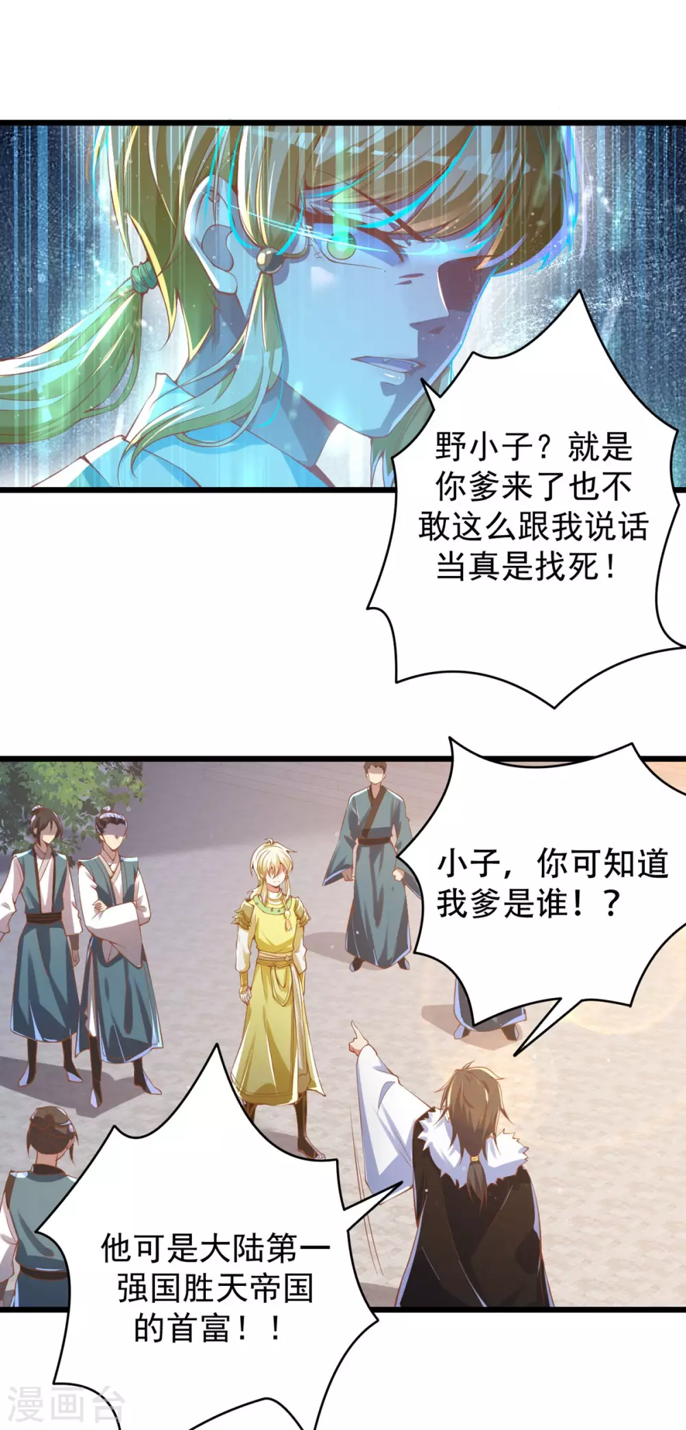第34话 原来我后台这么硬？！-第42话