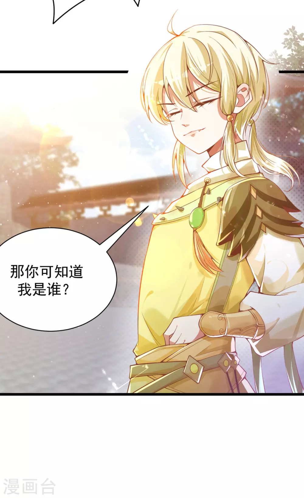 第34话 原来我后台这么硬？！-第42话
