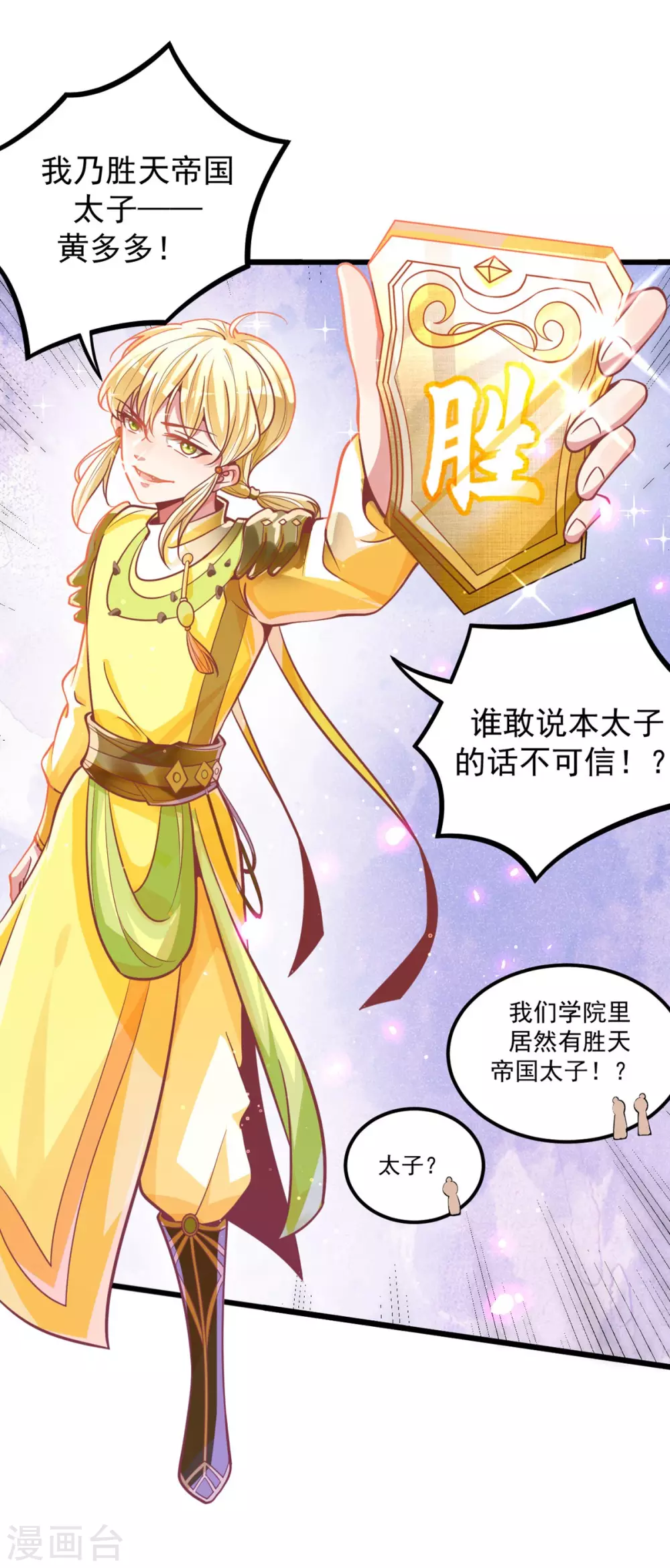 第34话 原来我后台这么硬？！-第42话