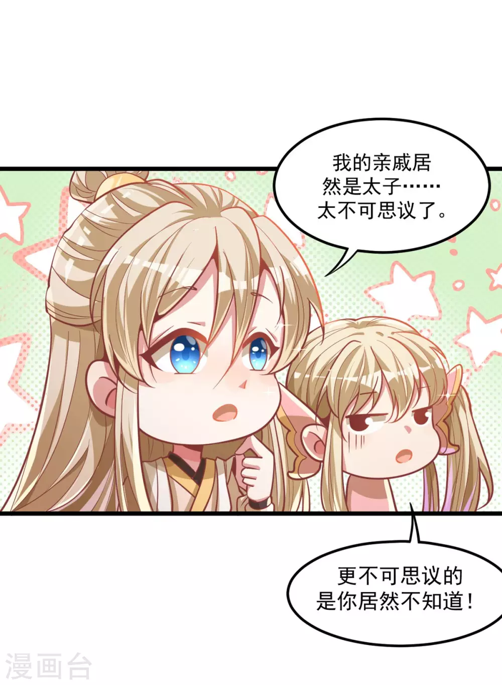 第34话 原来我后台这么硬？！-第42话