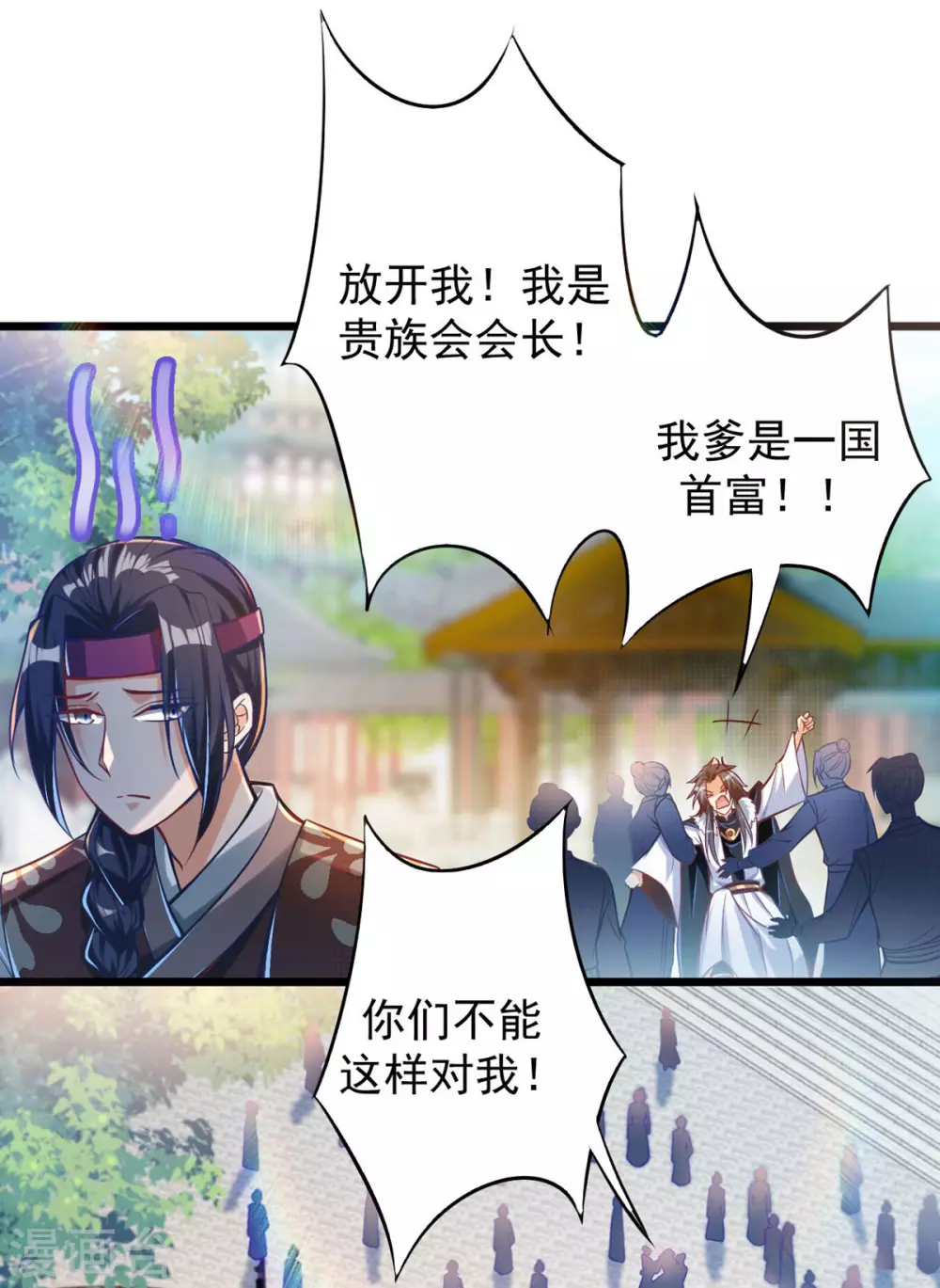 第34话 原来我后台这么硬？！-第42话