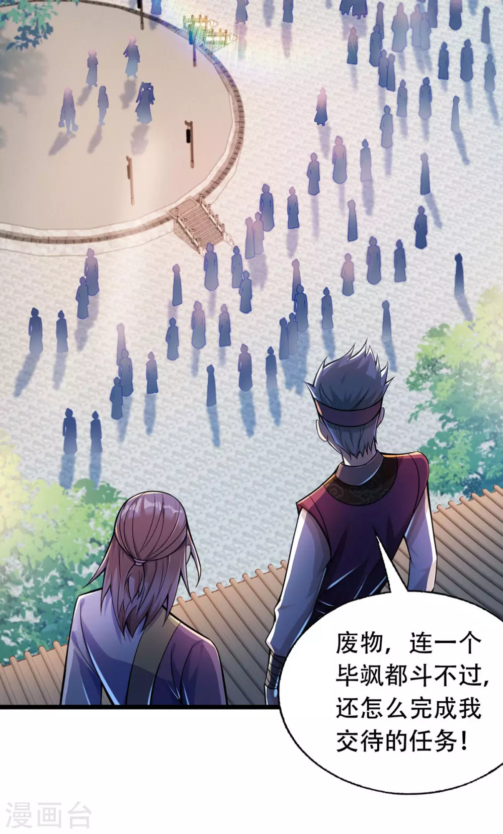 第34话 原来我后台这么硬？！-第42话