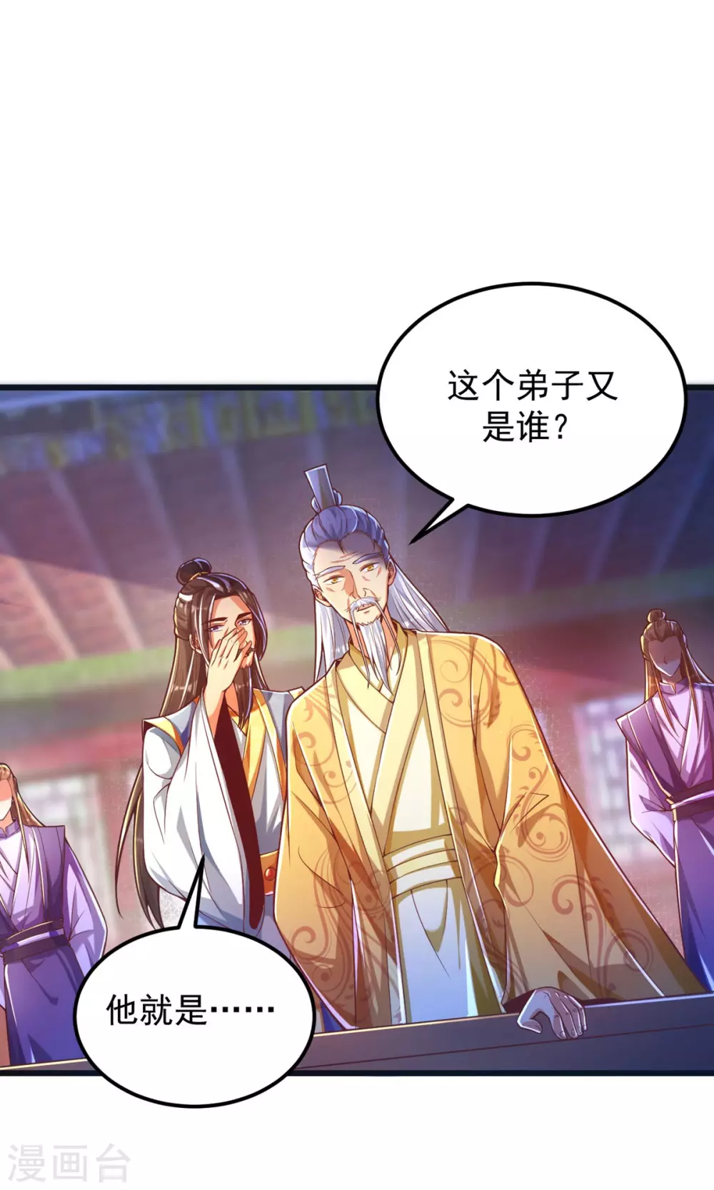 第34话 原来我后台这么硬？！-第42话