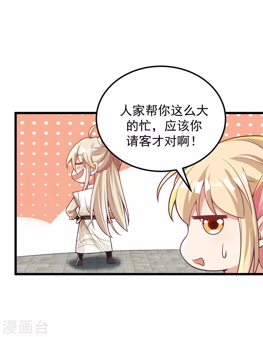 第34话 原来我后台这么硬？！-第42话