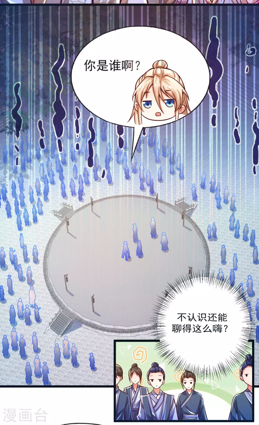 第34话 原来我后台这么硬？！-第42话