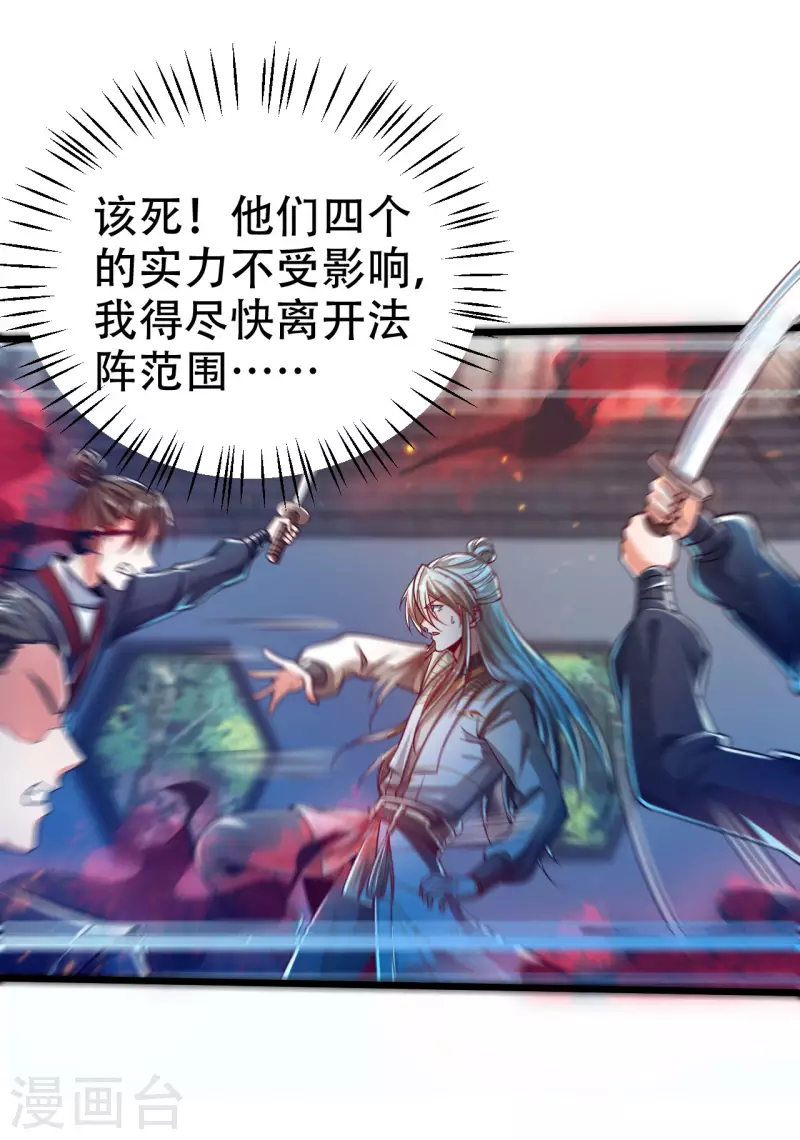 第36话 这是什么神仙灵器？-第44话