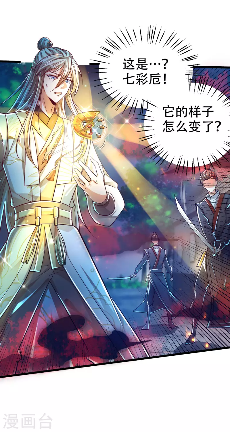 第36话 这是什么神仙灵器？-第44话