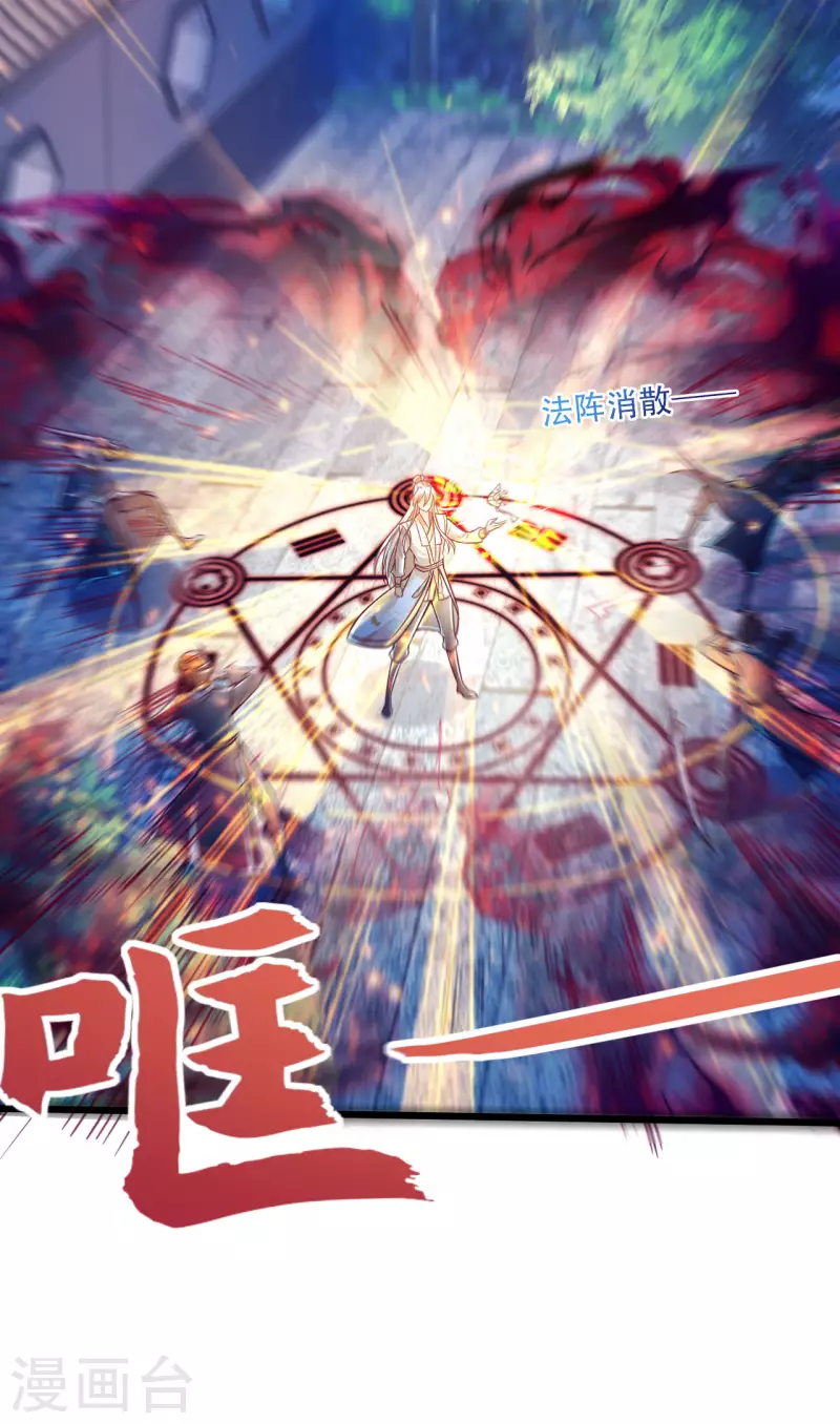 第36话 这是什么神仙灵器？-第44话