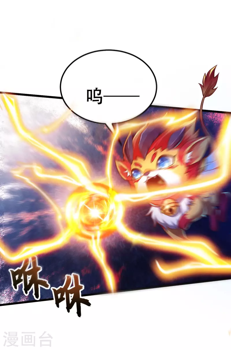 第36话 这是什么神仙灵器？-第44话