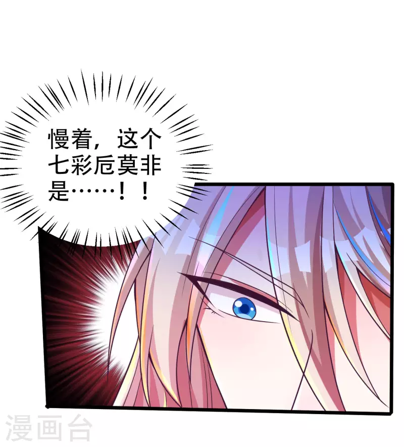 第36话 这是什么神仙灵器？-第44话