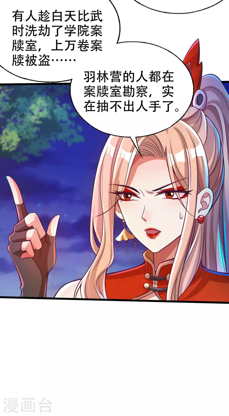 第36话 这是什么神仙灵器？-第44话