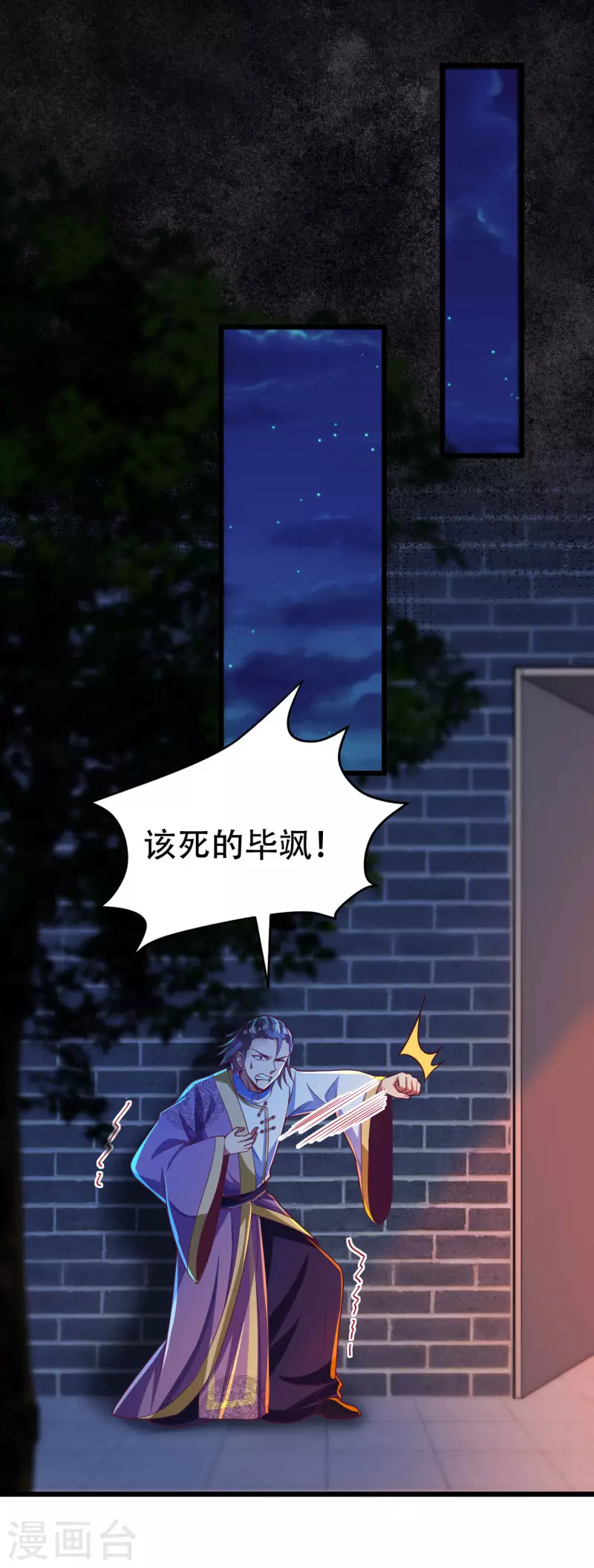 第36话 这是什么神仙灵器？-第44话