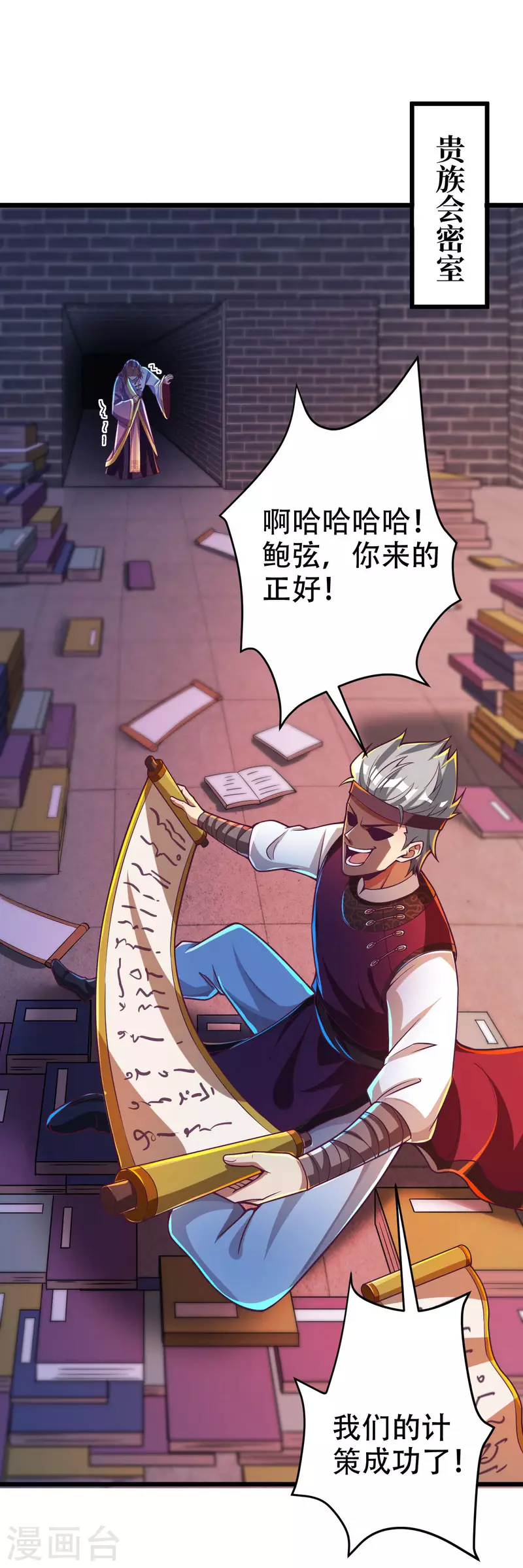 第36话 这是什么神仙灵器？-第44话