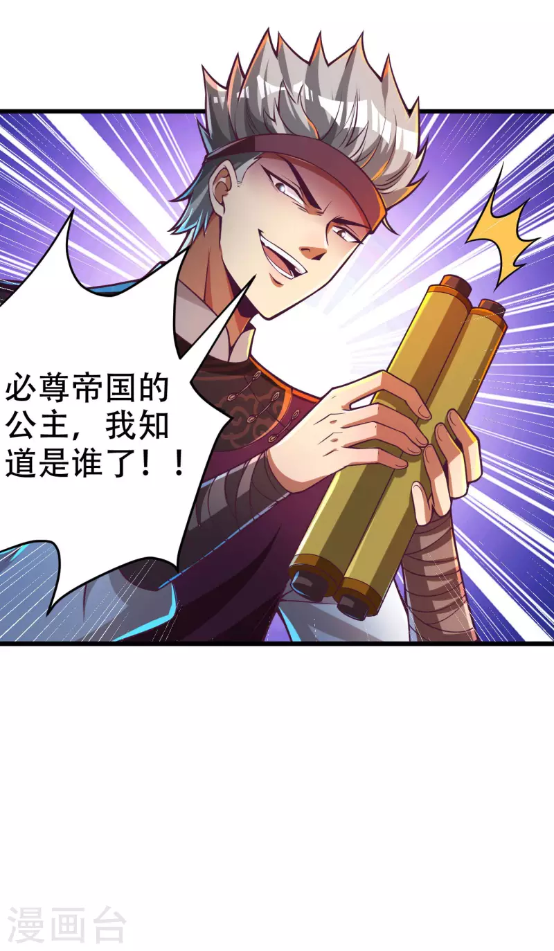 第36话 这是什么神仙灵器？-第44话