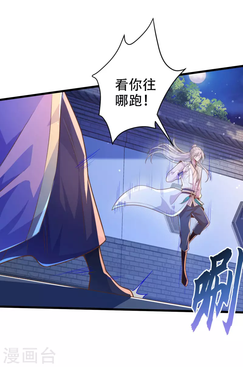 第36话 这是什么神仙灵器？-第44话