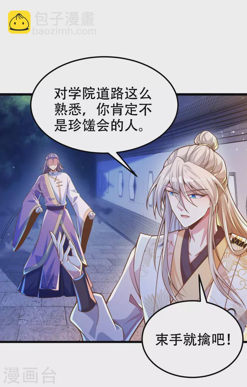 第36话 这是什么神仙灵器？-第44话