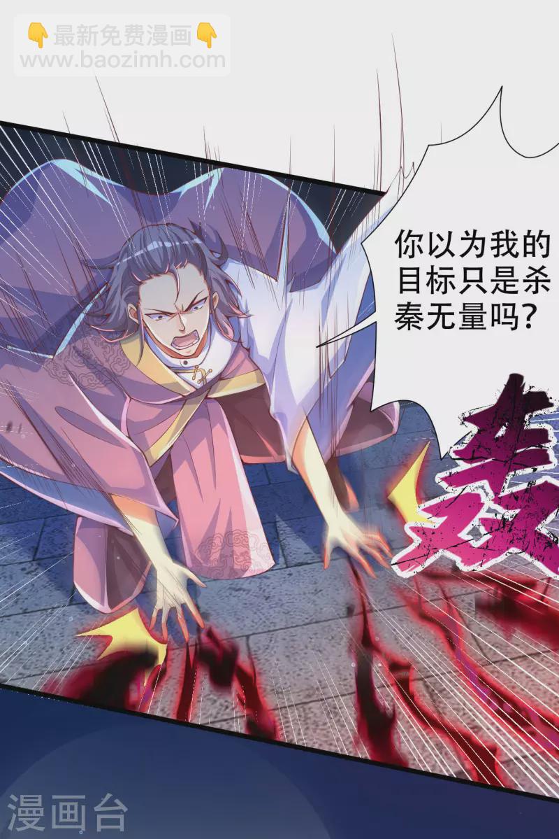 第36话 这是什么神仙灵器？-第44话