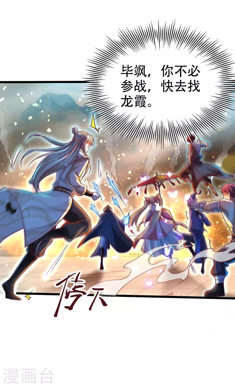 第38话 小姐姐竟然是还有这层马甲！-第46话