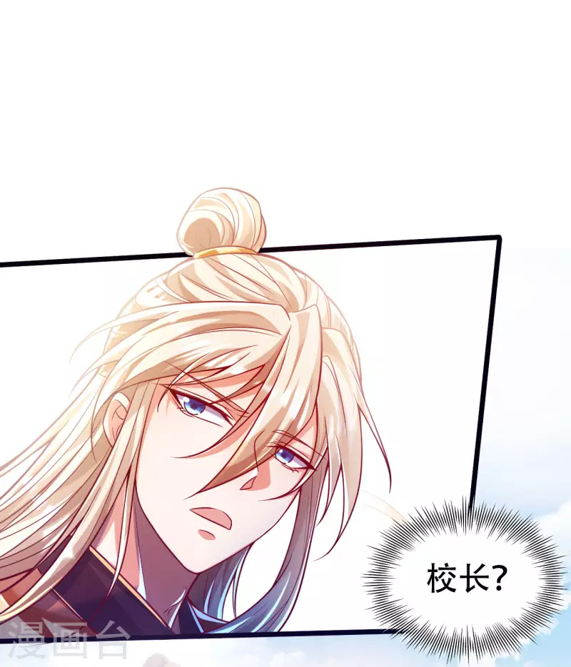 第38话 小姐姐竟然是还有这层马甲！-第46话