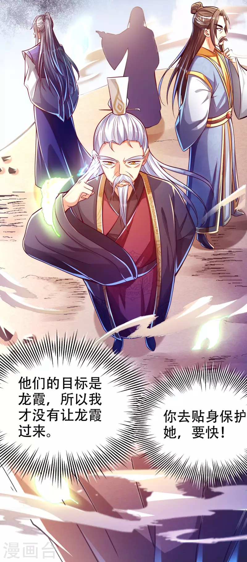 第38话 小姐姐竟然是还有这层马甲！-第46话
