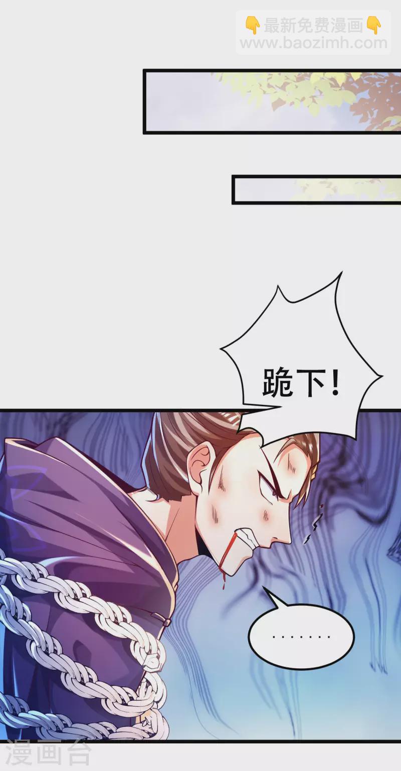 第38话 小姐姐竟然是还有这层马甲！-第46话