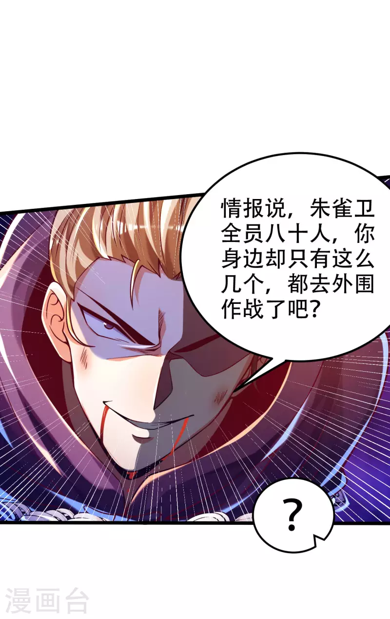 第38话 小姐姐竟然是还有这层马甲！-第46话