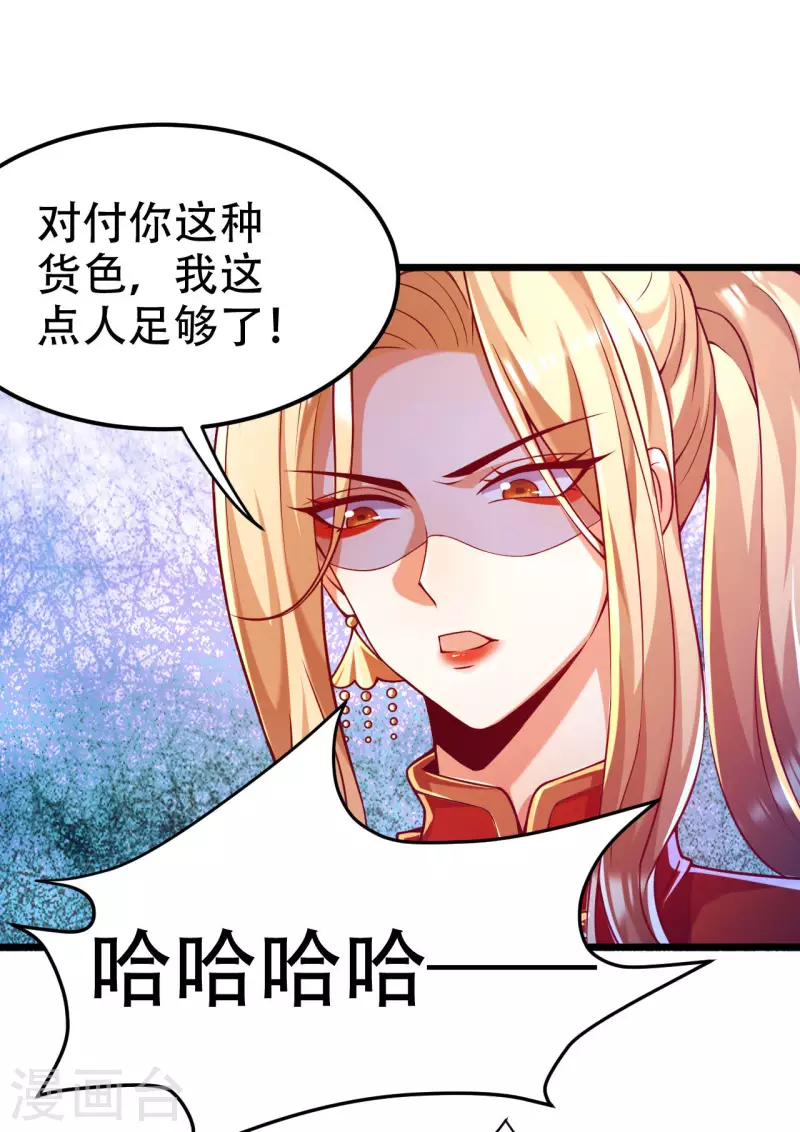 第38话 小姐姐竟然是还有这层马甲！-第46话