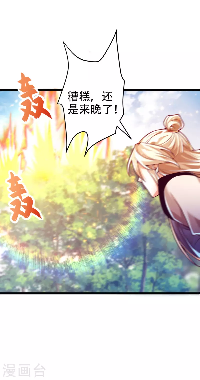 第38话 小姐姐竟然是还有这层马甲！-第46话