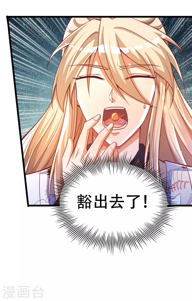 第38话 小姐姐竟然是还有这层马甲！-第46话