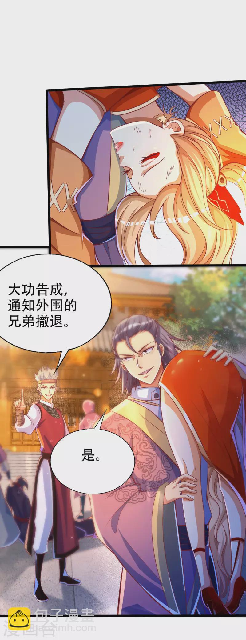 第38话 小姐姐竟然是还有这层马甲！-第46话