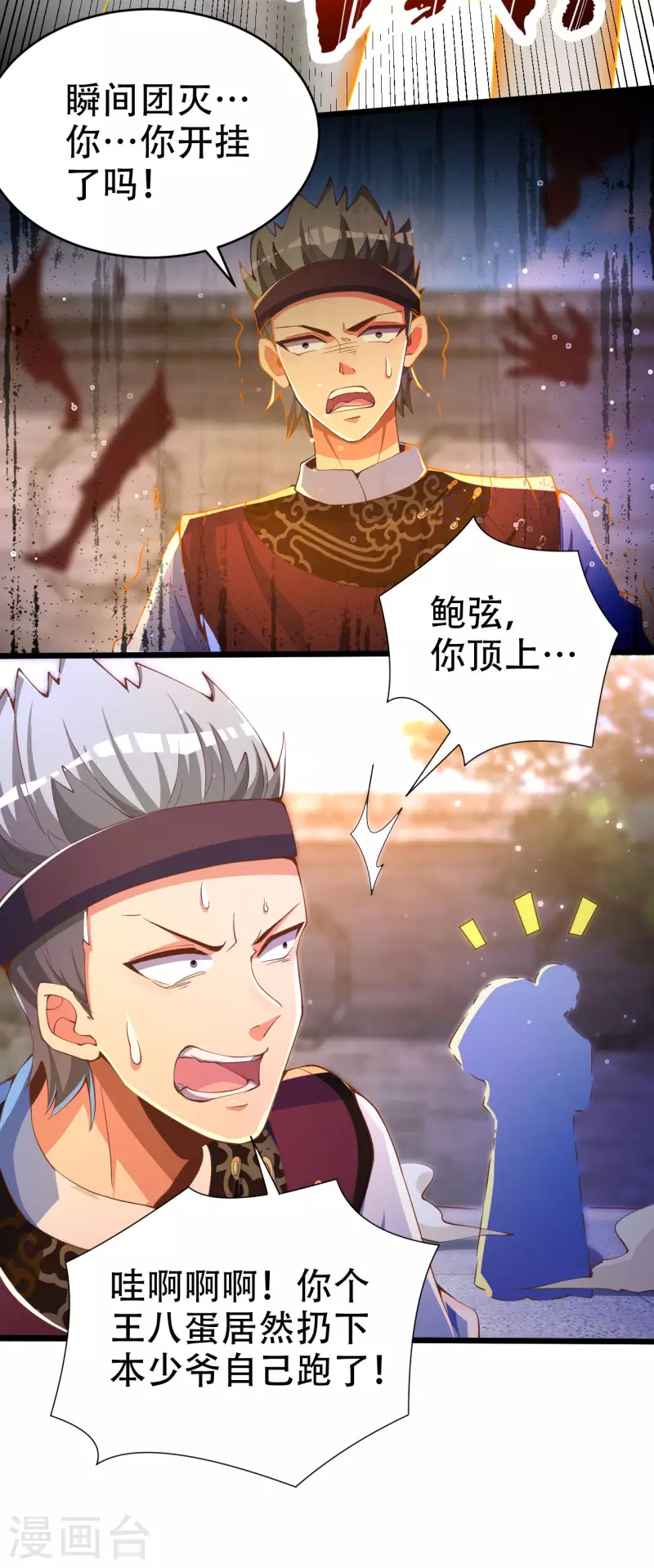 第38话 小姐姐竟然是还有这层马甲！-第46话