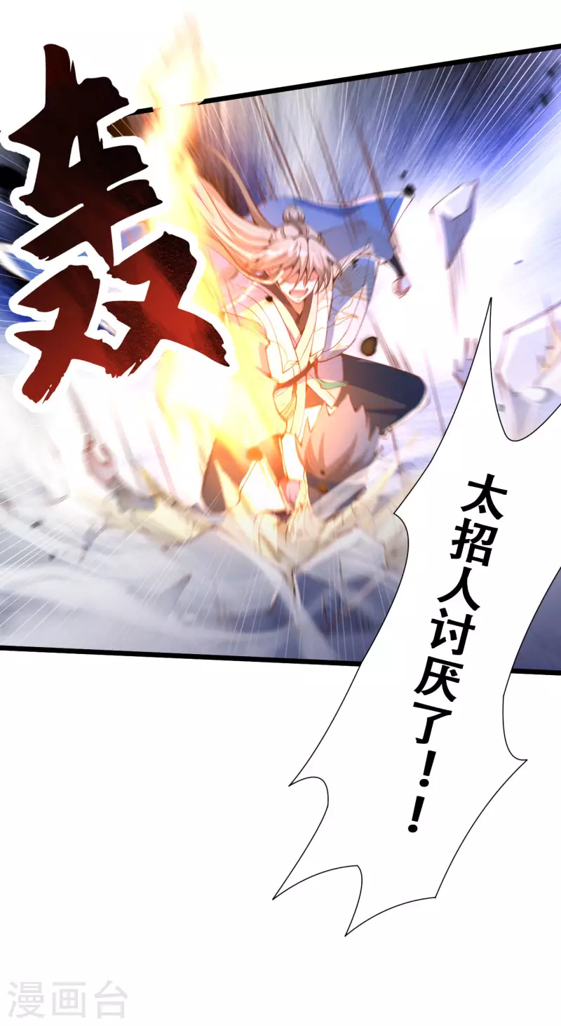 第38话 小姐姐竟然是还有这层马甲！-第46话
