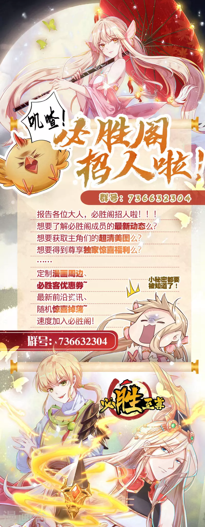第38话 小姐姐竟然是还有这层马甲！-第46话