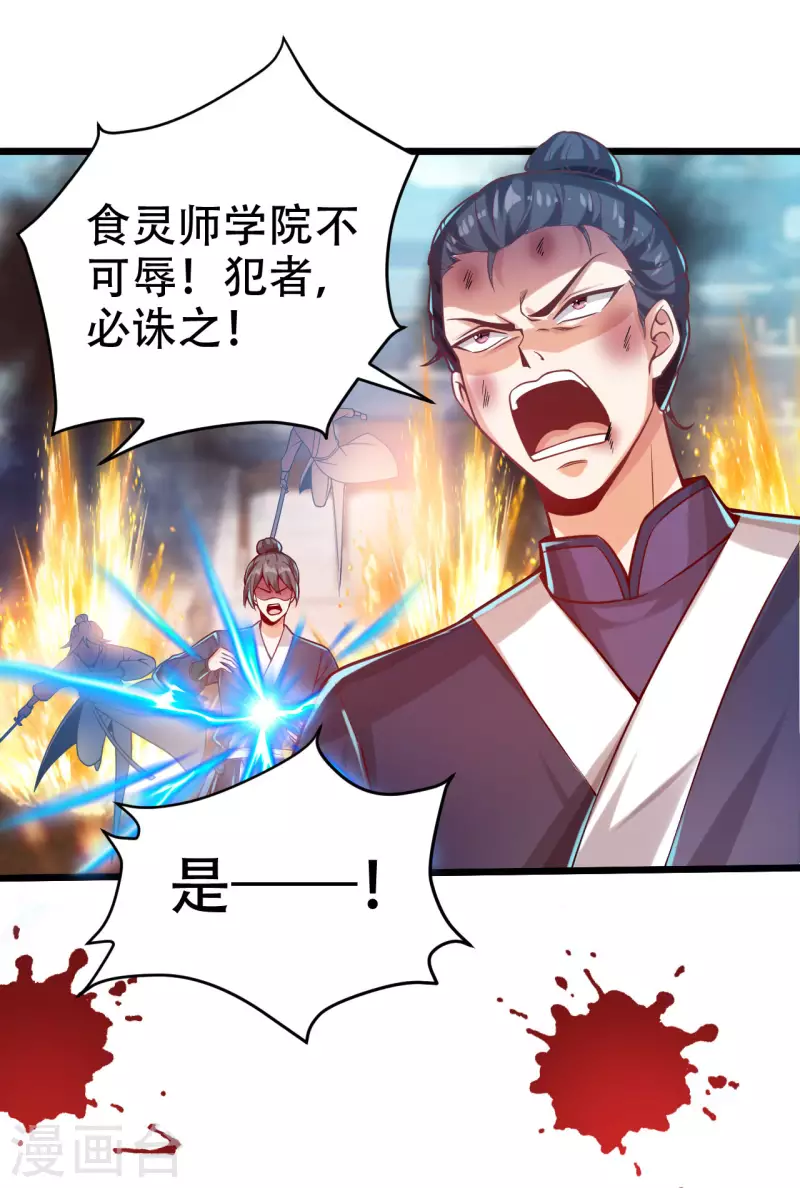 第38话 小姐姐竟然是还有这层马甲！-第46话