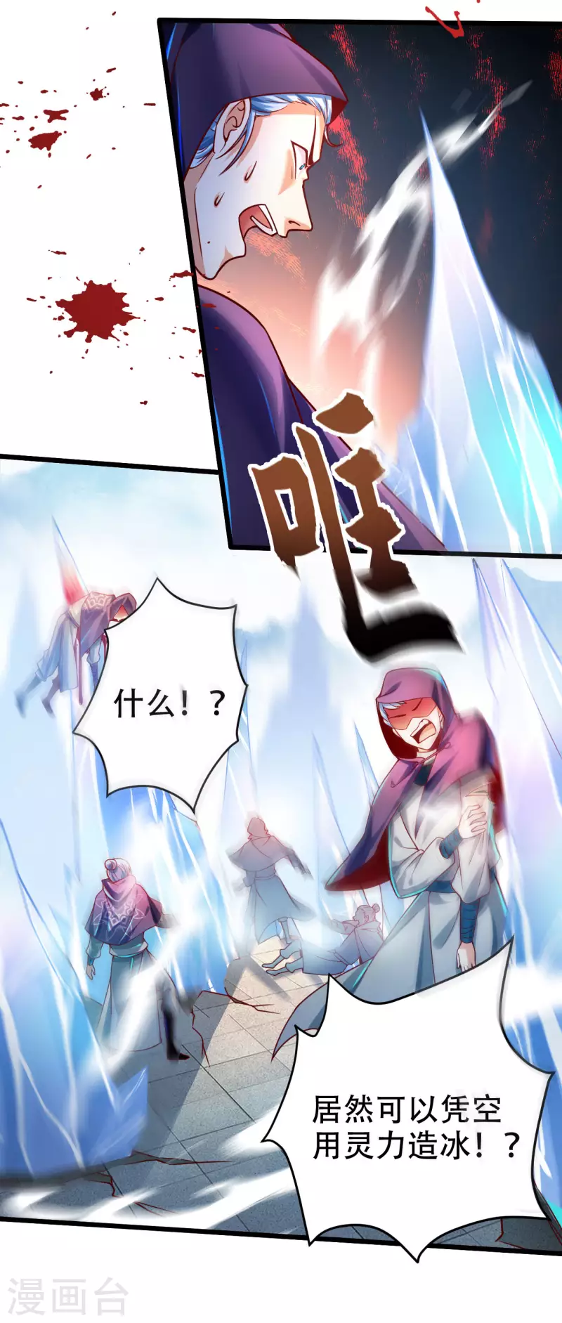 第38话 小姐姐竟然是还有这层马甲！-第46话