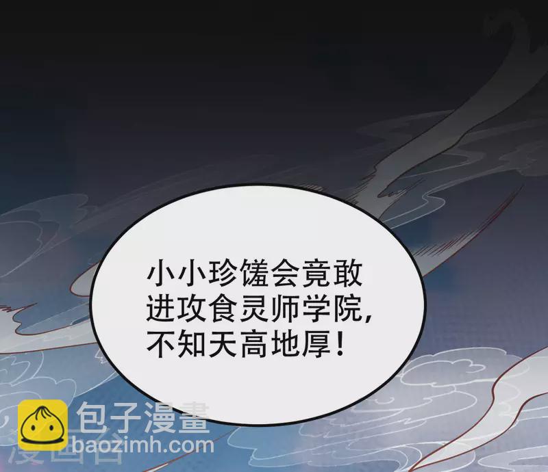 第38话 小姐姐竟然是还有这层马甲！-第46话