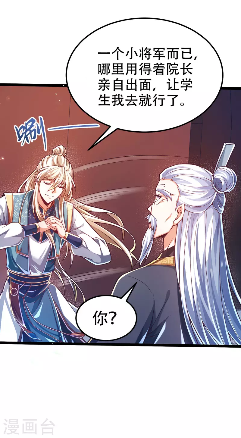 第40话 必胜阁，必胜！-第48话