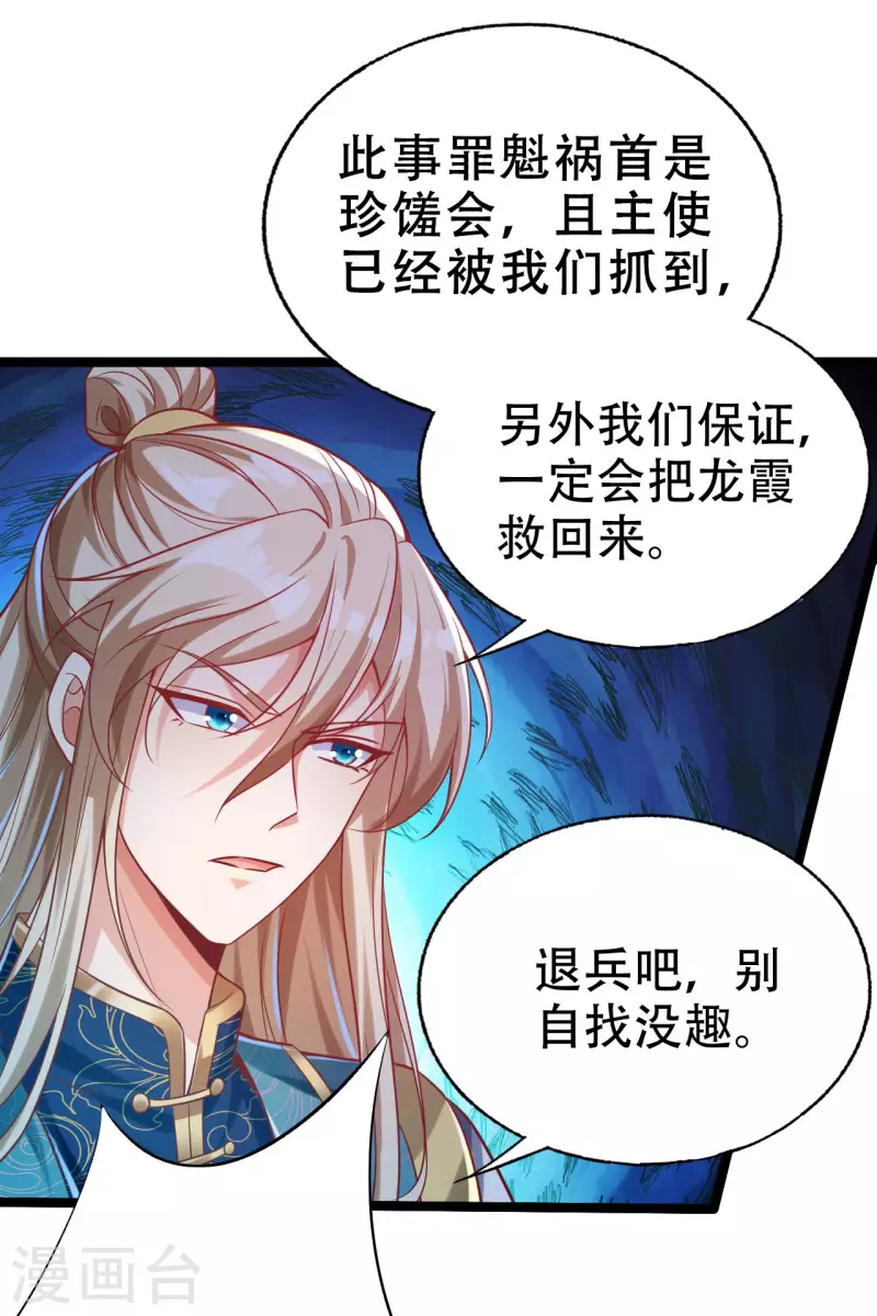 第40话 必胜阁，必胜！-第48话