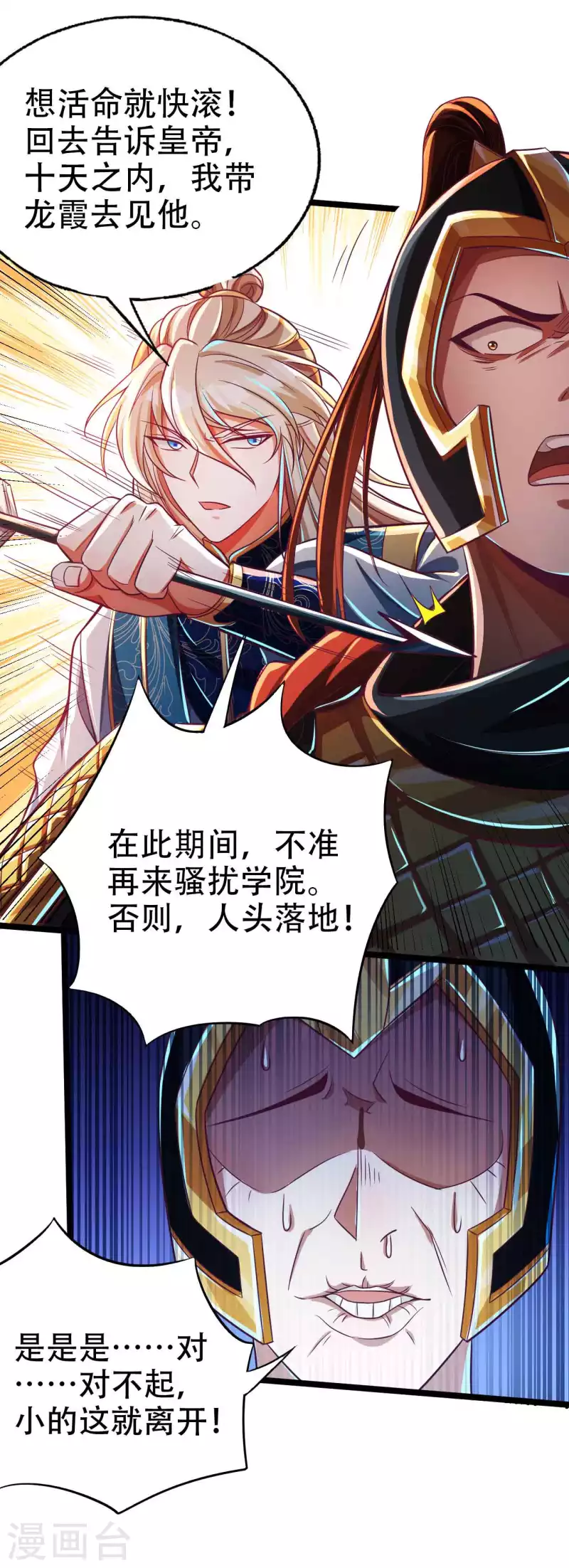 第40话 必胜阁，必胜！-第48话