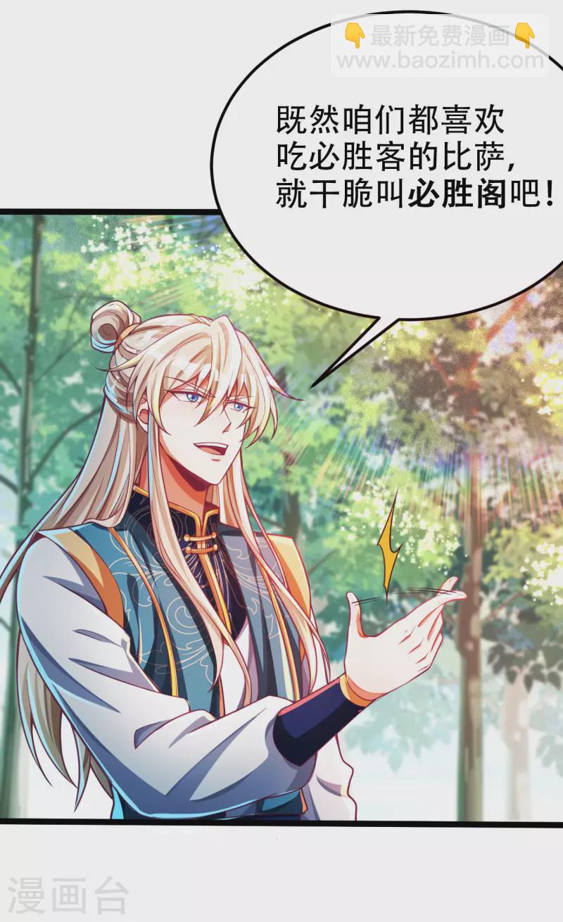 第40话 必胜阁，必胜！-第48话